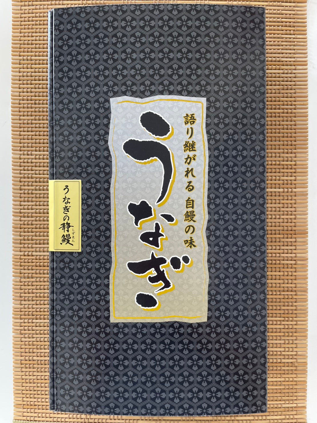 EC-18【静岡自鰻】静岡県産 うなぎ白焼 4尾セット(バルク商品)