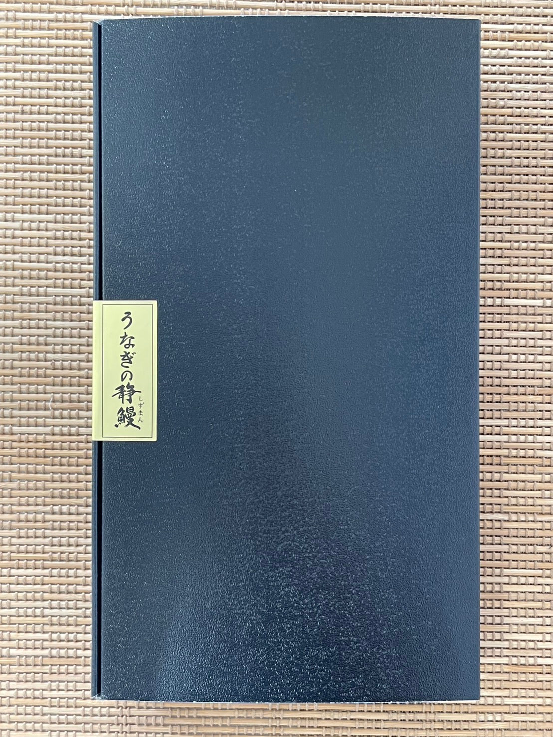 EC-17【静岡自鰻】静岡県産 うなぎ白焼 2尾セット(バルク商品)