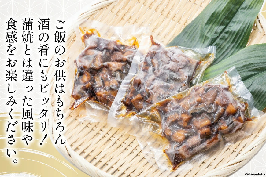 国内産 うなぎ佃煮 きざみ 真空パック