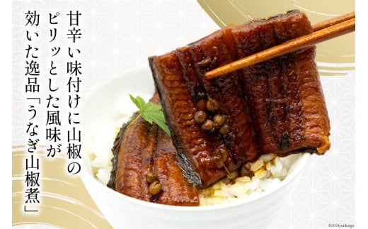 EC-11　国内産　うなぎ山椒煮パック80g×2